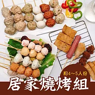 樂活e棧-蔬食烤物-居家燒烤組6串x1組