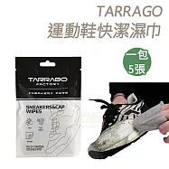 糊塗鞋匠 優質鞋材 K171 西班牙TARRAGO運動鞋快潔濕巾 1包5張