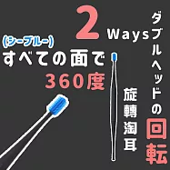 【DR.Story】專業好評頂級超柔感雙頭清潔挖耳棒 (挖耳棒 淘耳 耳屎 耳道清潔) Blue