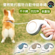 摩達客-Kim Pets 優雅簡約寵物自動伸縮牽繩拉繩/四色可選/3米長/ 13KG以下狗狗適用 香檳金(GD)