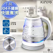 【KINYO】1.8L藍光360度旋轉快煮壺/電茶壺(ITHP-168)不鏽鋼加熱盤