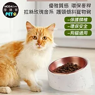 摩達客-優雅質感環保麥稈拉絲玫瑰金系護頸傾斜狗碗貓碗寵物碗/M號