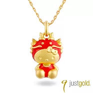 【Just Gold 鎮金店】Hello Kitty百變Cutie十二生肖 黃金墜子-龍(不含鍊)