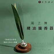 【意外設計】風之舞擴香器 精油擴香 小草擴香儀 霧銀