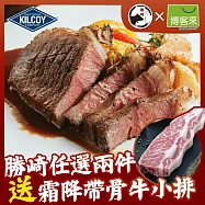 【勝崎免運直送】澳洲安格斯黑牛藍鑽雪花牛排20片組(100公克/1片)