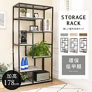 【誠田物集】低甲醛加高178公分幾何造型收納架 置物架 書架 展示架 電器架 清水模