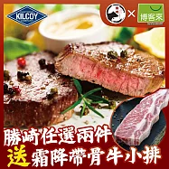 【勝崎免運直送】澳洲安格斯黑牛藍鑽凝脂牛排10片組(150公克/1片)