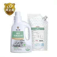 【黃金盾】織品防螨洗衣精1瓶裝+1補充包(共2000ml)
