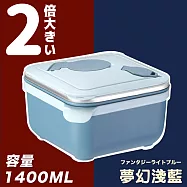【DR.Story】德式工藝304不鏽鋼超滿意大方1400ML (泡麵碗 便當碗 加大泡麵碗) 夢幻淺藍(ファンタジーライトブルー)