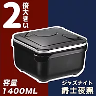 【DR.Story】德式工藝304不鏽鋼超滿意大方1400ML (泡麵碗 便當碗 加大泡麵碗) 爵士夜黑(ジャズナイト)