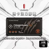 PLAY&JOY-POWERMAN瑪卡活力膠囊30顆-1盒入