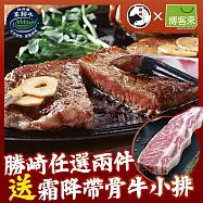 【勝崎免運直送】紐西蘭PS濕式熟成沙朗牛排5片組(280公克/1片)