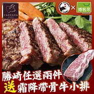 【勝崎免運直送】澳洲卡拉拉金牌和牛M9老饕沙朗牛排【12盎司】2片組(340公克/1片)