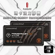 PLAY&JOY-POWERMAN瑪卡活力膠囊30顆-2盒入