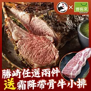 【勝崎免運直送】紐西蘭頂級小羊OP肋排2包組(540~600公克/1包)