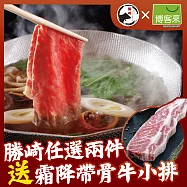 【勝崎免運直送】紐西蘭雪花羊火鍋肉片6盒組(200公克/1盒)