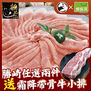 【勝崎免運直送】國產黑豚-菲力里肌豬肉片6盒組(200公克/1盒)