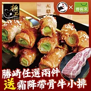 【勝崎免運直送】國產黑豚-霜降五花豬肉片6盒組(200公克/1盒)