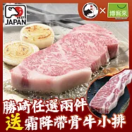 【勝崎免運直送】日本A5純種黑毛和牛肋眼牛排2片組(280公克/1片)