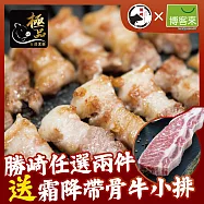 【勝崎免運直送】國產嚴選極品黑豚-霜降五花8片組(200公克/1片)