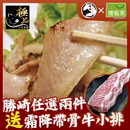 【勝崎免運直送】國產極品黑豚黃金六兩霜降松板豬3包組(300公克/1~3片)