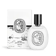 DIPTYQUE 杜桑髮香噴霧(30ml)-香水航空版