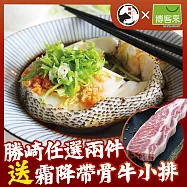 【勝崎免運直送】格陵蘭比目魚切片~超大4片組(370公克/1片)