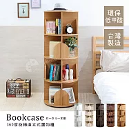 【誠田物集】MIT低甲醛360度旋轉四層書櫃 5色選 書架 置物櫃 收納櫃 邊櫃 層架 櫸木色