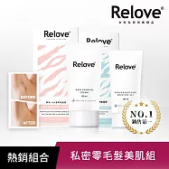 【Relove】零毛髮精緻美肌組 (瞬淨-Ku溜零毛髮霜80ml+舒緩凝露40ml)