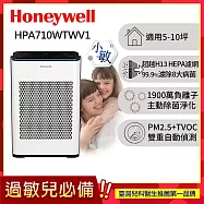 美國Honeywell 抗敏負離子空氣清淨機 HPA710WTWV1 (適用5-10坪|小敏)