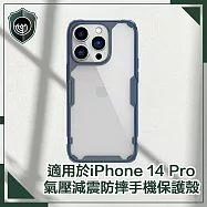 【穿山盾】iPhone14 Pro 6.1吋 氣囊減震耐刮手機保護殼 海藍色