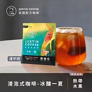 【JC咖啡】職人浸泡咖啡x1盒│淺-中焙(10gx10包/盒)春/夏/秋/冬四季風味任選- 冰釀一夏