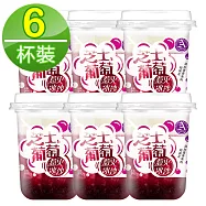 【阿奇儂】惹火冰沙-芝士葡萄6杯裝