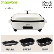 【美國康寧 Snapware】 SEKA 多功能電烤盤-贈平煎烤盤+料理深鍋+鴛鴦鍋 珍珠白