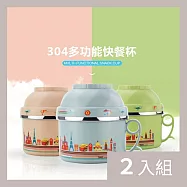 CS22 英倫風304不銹鋼保溫便當盒泡麵碗三件組附湯匙3色-2入 北歐綠*2
