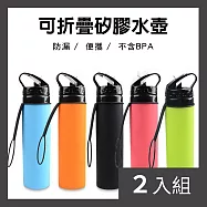CS22 環保矽膠折疊水壺3色(600ml)-2入 紅色