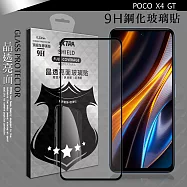 VXTRA 全膠貼合 POCO X4 GT 滿版疏水疏油9H鋼化頂級玻璃膜(黑)