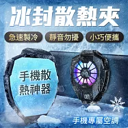 【MEMO 米墨】USB 快速製冷降溫夾式手機散熱器 DL05 黑色