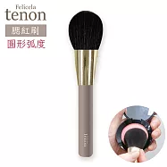 日本Beauty World彩妝刷Felicela Tenon腮紅刷蜜粉刷FETN1200(圓型弧度)