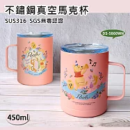 【Disney 迪士尼】316真空不鏽鋼保溫辦公杯/馬克杯/咖啡杯-小熊維尼