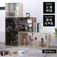【誠田物集】MIT80x40公分橫式低甲醛鏡面收納展示櫃 模型櫃 公仔櫃 書櫃 玻璃櫃 收藏櫃 漂流木紋