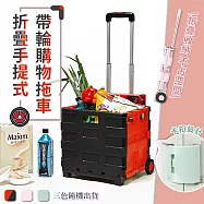 折疊手提式帶輪購物拖車 手拉車 手推車 折疊購物車 行李箱式 露營收納箱 買菜車 菜籃車