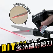 DIY紅外線直線定位激光鐳射剪刀 裁切剪刀 布料 紙張剪裁
