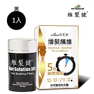 【維髮健】增髮纖維-黃金特式版 (黑色)