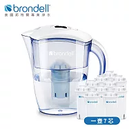 【Brondell】美國邦特爾 H2O+ 純淨濾水壺 (白)+八周長效濾芯_7入)(白)