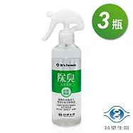 台塑生醫 除臭清新噴霧 (自然無香) 255gX3入