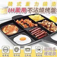 韓式重力鑄造IH萬用不沾燒烤盤 煎鍋 不沾鍋 平底鍋 煎蛋鍋 鹵素爐/電熱爐/瓦斯爐/電磁爐適用