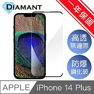 Diamant iPhone 14 Plus(6.7吋)無邊膜防爆鋼化玻璃保護貼