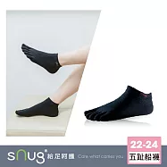 【五趾船襪1雙-黑色】sNug給足呵護 分趾襪 短筒 趾縫乾爽 吸汗 透氣 踝襪 10秒除臭 永久有效 台灣製 / 黑色22-24