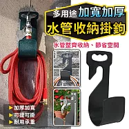 多用途加寬加厚水管收納掛鉤 水管掛勾 整理掛鉤 免打孔無痕掛勾 收納掛架(超值2入)